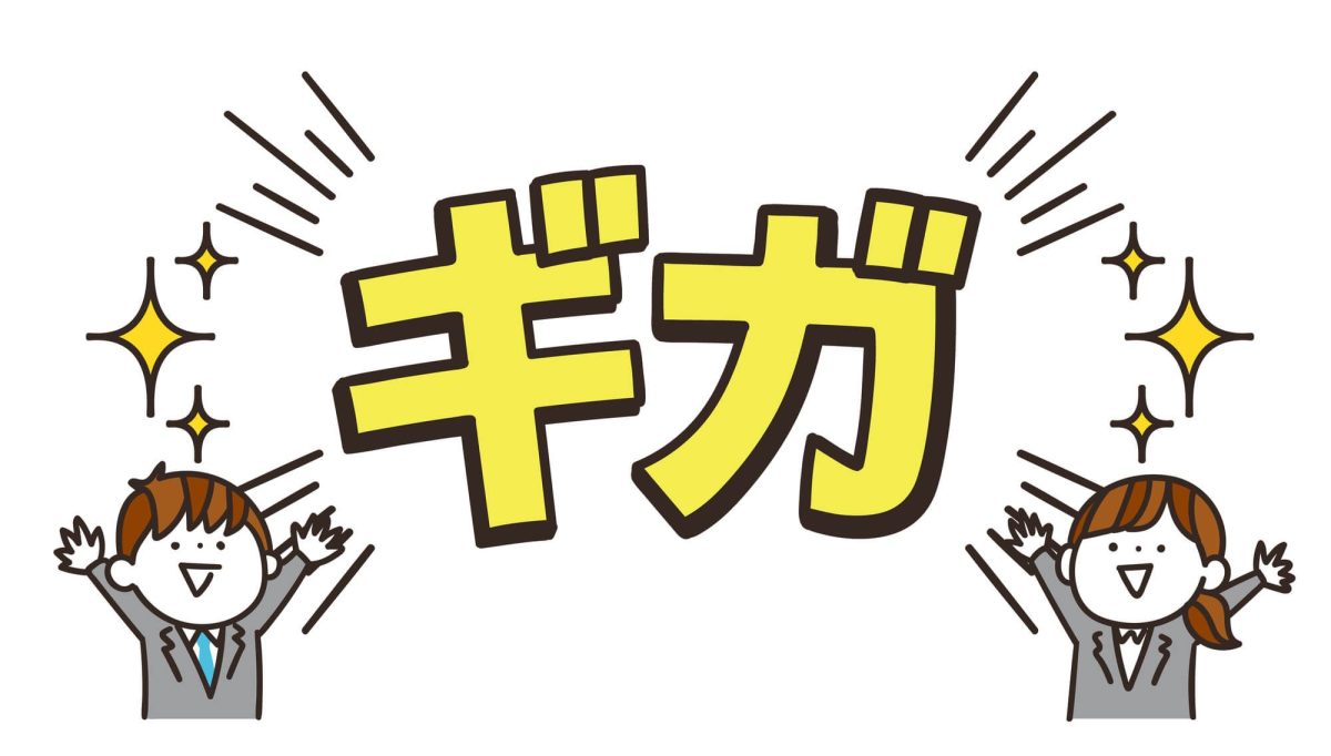 ギガを簡単に節約する方法17選！各アプリで消費を減らす設定も紹介