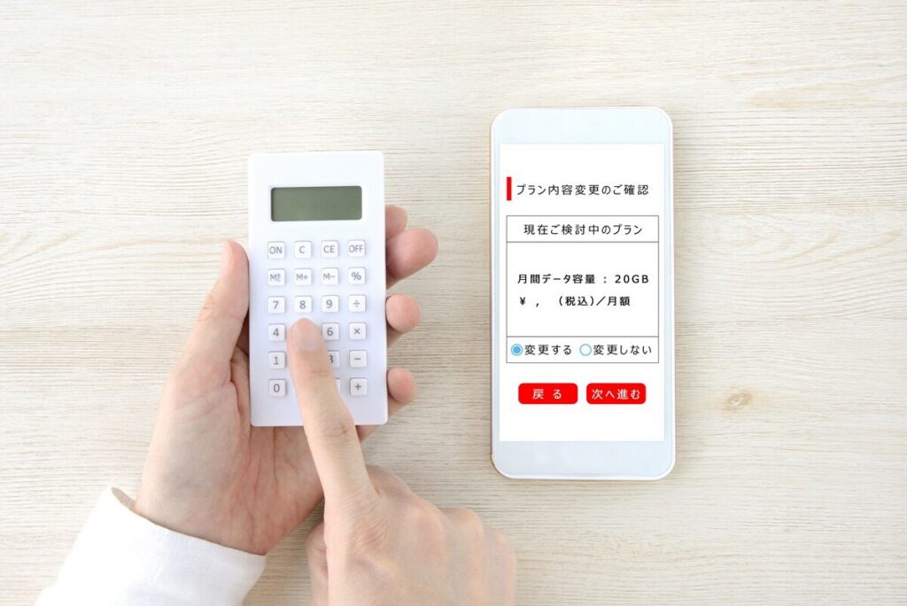 電卓とスマホプラン変更画面