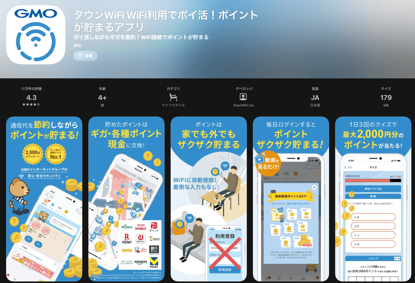 外出先でも高速Wi-Fiを利用する方法