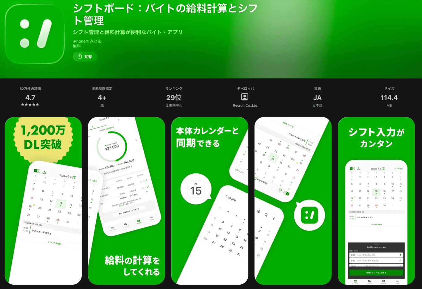 シフトボード