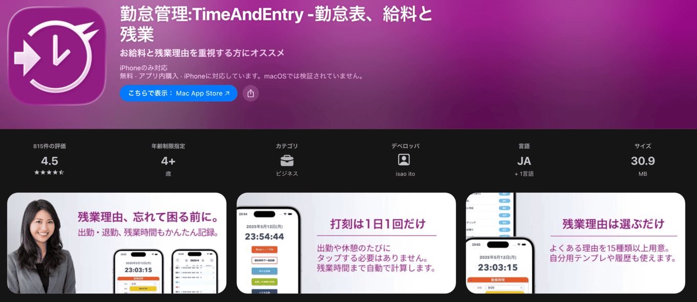 TimeAndEntry