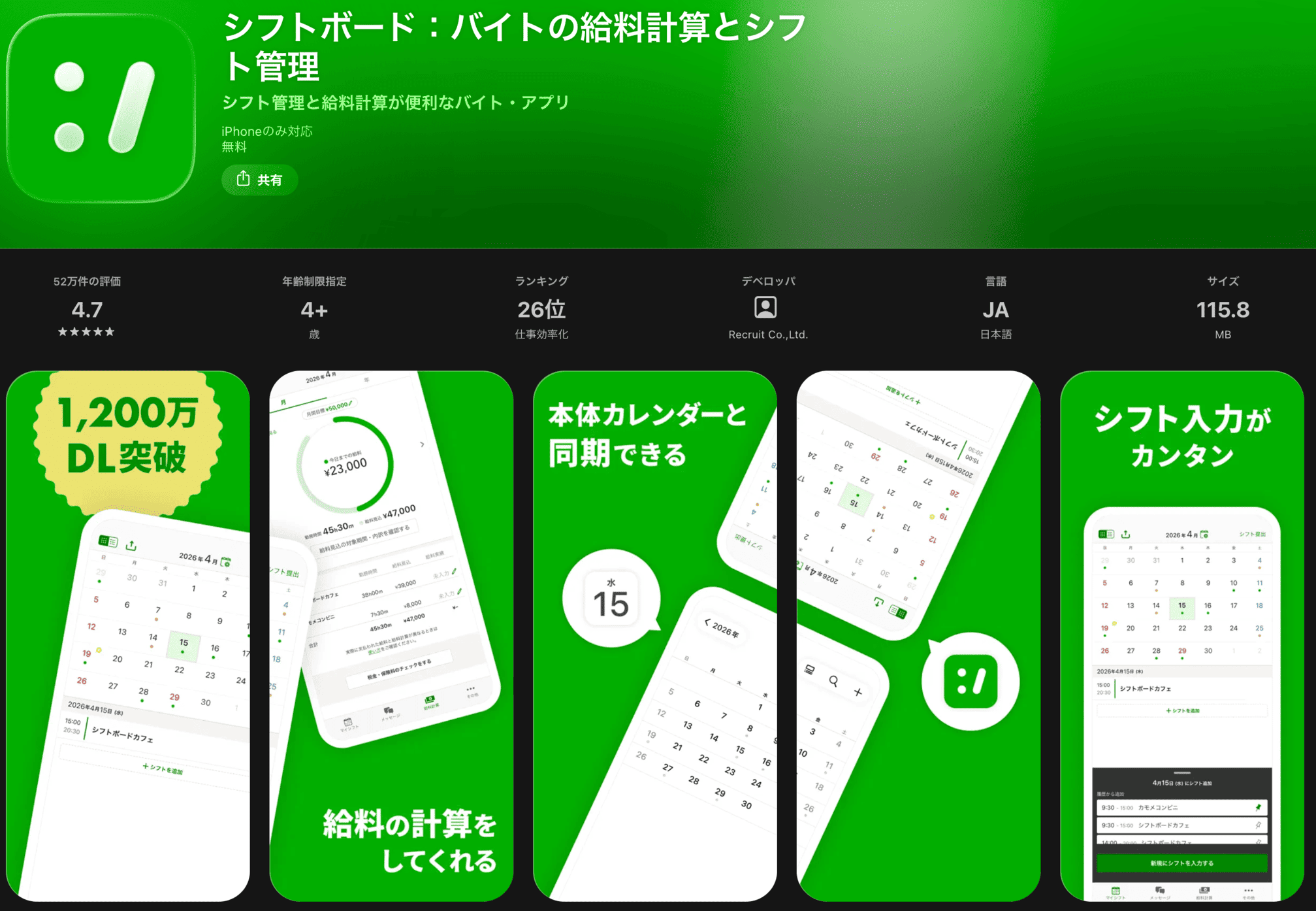 シフトボード