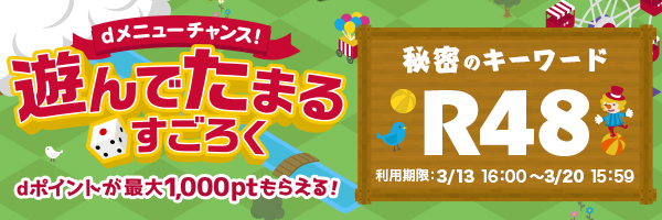 すごろく d