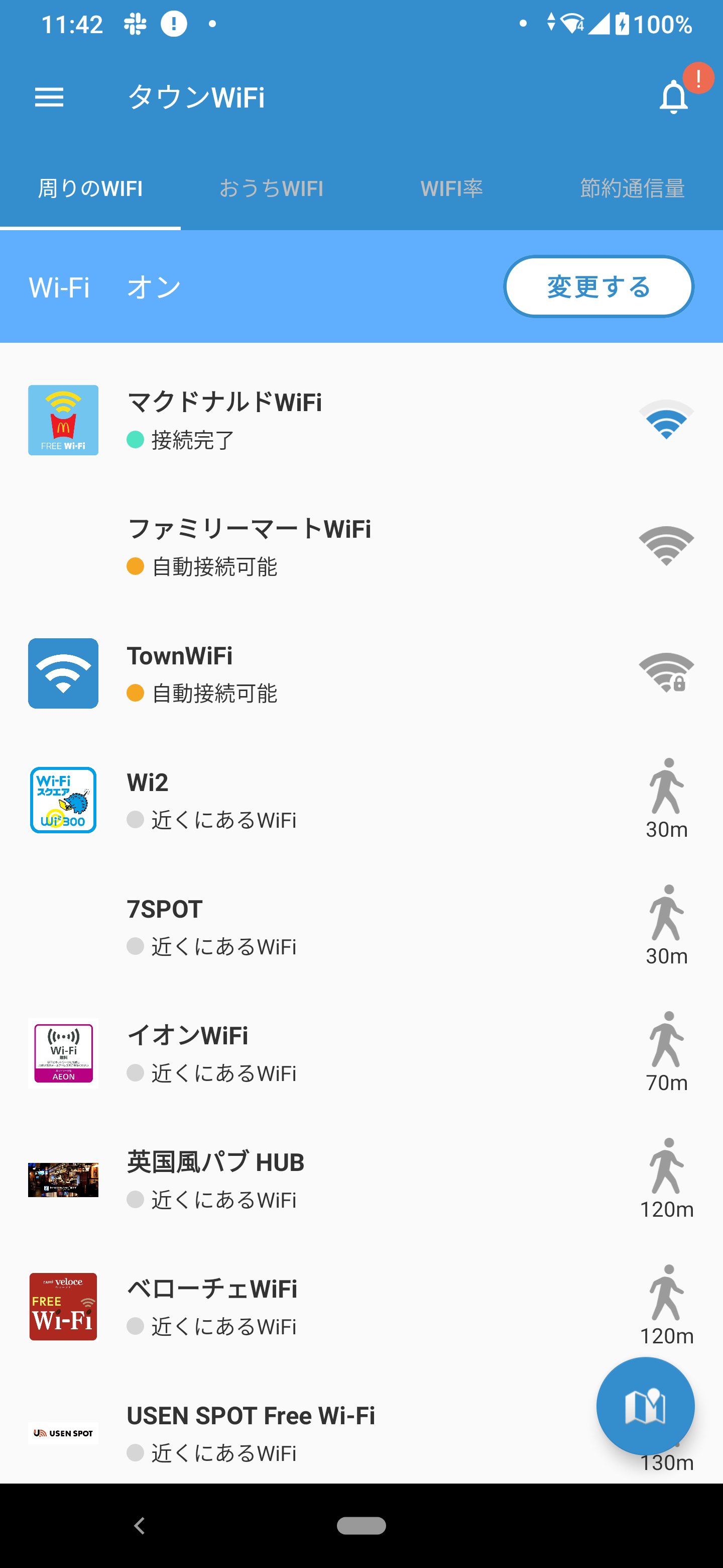 Androidユーザー向け】WiFi自動認証機能を使ってスマホを一瞬でWiFiにつなげよう