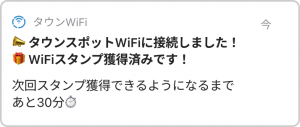 タウンwifi