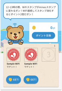 タウンwifi